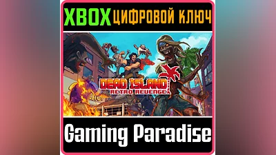 DEAD ISLAND RETRO REVENGE XBOX ONE/X|S КЛЮЧ