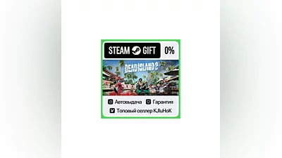 Dead Island 2 +ВЫБОР STEAM GIFT•RU ️АВТО 0% КАРТЫ
