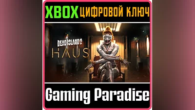 DEAD ISLAND 2 - HAUS XBOX КЛЮЧ/КОД