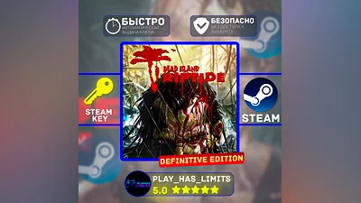 Dead Island: Riptide Definitive Edition Global + РФ