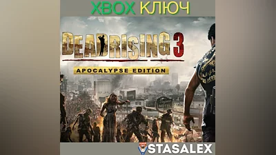 DEAD RISING 3:APOCALYPSE EDITION XBOX ONE,X|S КЛЮЧ