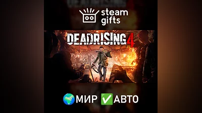 Dead Rising 4 МИР АВТО