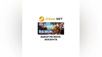 Dead Rising 2 Steam АВТОДОСТАВКА