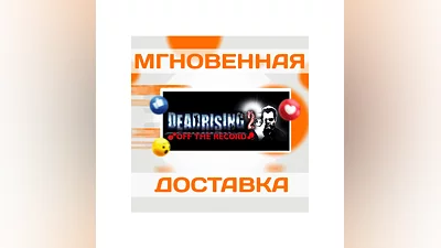 DEAD RISING 2 OFF THE RECORD STEAMВЕСЬ МИР + РФ КЛЮЧ