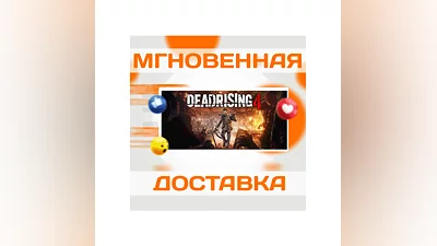 DEAD RISING 4 STEAM ВЕСЬ МИР + РФ КЛЮЧ