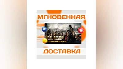 DEAD RISING 3 APOCALYPSE EDITION  STEAM  КЛЮЧ