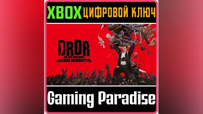 DEAD RISING DELUXE REMASTER XBOX X|S КЛЮЧ