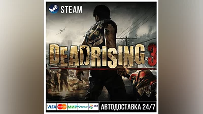 Dead Rising 3 СТИМ Steam Gift