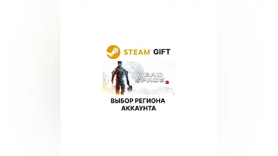 Dead Space 3 Steam Gift Выбор Региона