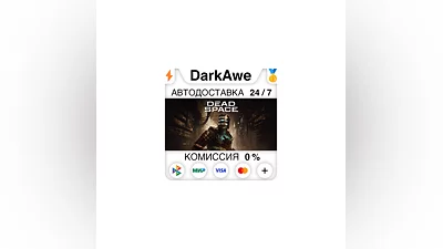 Dead Space 2023 +ВЫБОР STEAM•RU  ️АВТОДОСТАВКА  0%