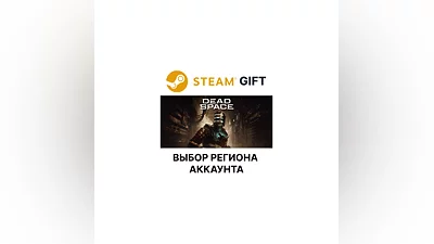 Dead Space ( 2023 )  Steam Gift Выбор Региона