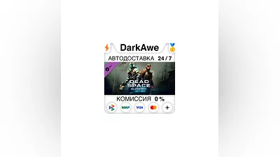 Dead Space  3 Awakened DLC STEAM•RU  ️АВТОДОСТАВКА  0%