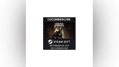 Dead Space Deluxe STEAM GIFT AUTO RU+МИР