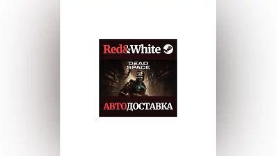 Dead Space * STEAM РОССИЯ АВТОДОСТАВКА