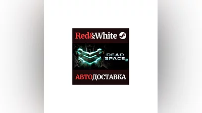 Dead Space 2 * STEAM РОССИЯ АВТОДОСТАВКА