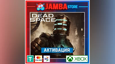 Dead Space (2023) | Активация Xbox