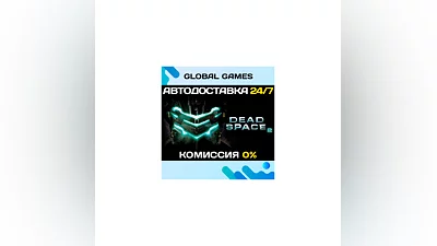 Dead Space 2 STEAM GIFT  АВТОДОСТАВКА 0%