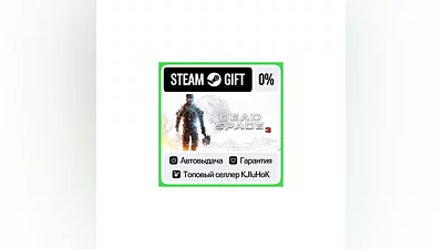 Dead Space 3 STEAM GIFT•RU ️АВТОДОСТАВКА