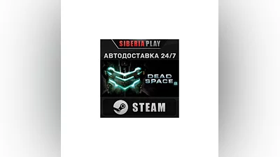 Dead Space 2   STEAM   АВТО   RU/UA/KZ/СНГ