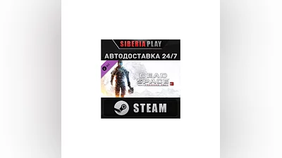 Dead Space  3 Marauder Pack DLC   STEAM   АВТО   RU