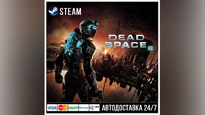 Dead Space 2 СТИМ Steam Gift