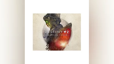 DESTINY 2: Shadowkeep / STEAM / КЛЮЧ / GLOBAL