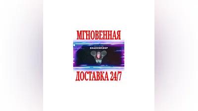 Destiny 2 Shadowkeep (Обитель Теней) SteamРФ+МирKey