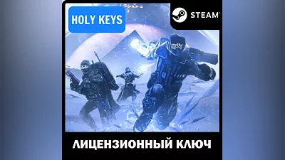 Destiny 2: ЗА ГРАНЬЮ СВЕТА   STEAM КЛЮЧ + Бонус