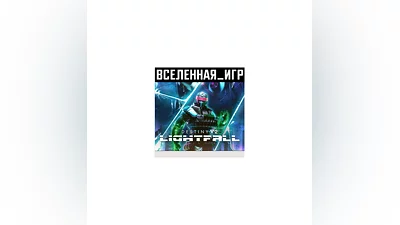 Destiny 2: Lightfall (РФ/СНГ/REGION FREE) STEAM КЛЮЧ