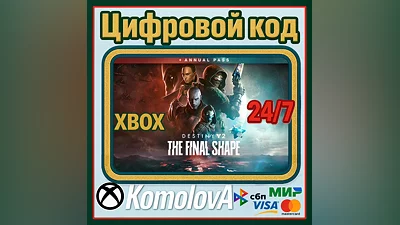 Destiny 2 The Final Shape Annual Pass Edition XBOX КЛЮЧ