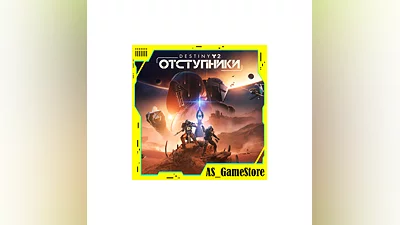 Дестини 2: Отступники | PS4/PS5 Турция