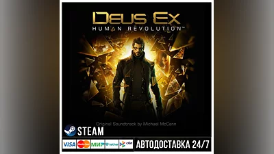 Deus Ex: Human Revolution - Director's Cut Steam Gift