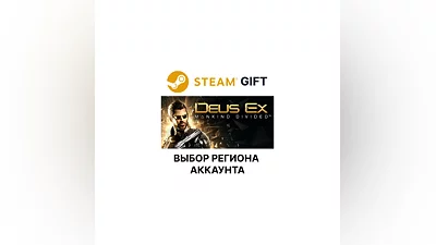 Deus Ex: Mankind Divided Steam Выбор Региона