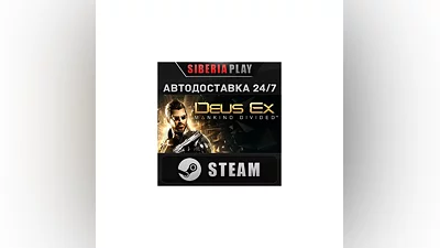 Deus Ex: Mankind Divided   STEAM   RU/UA/KZ/СНГ