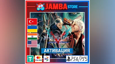 Devil May Cry 5 | PS4/PS5 | Выбор региона