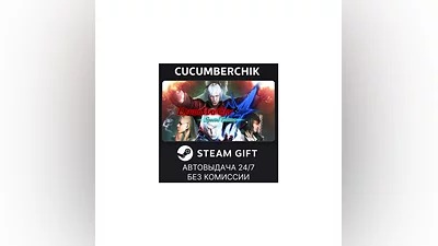Devil May Cry 4: Special Edition STEAM GIFT AUTO RU+МИР