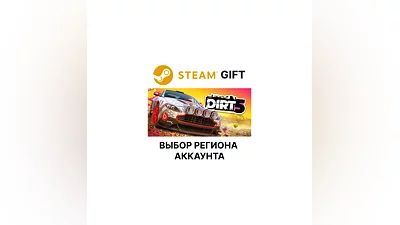 DIRT 5 Steam Gift Выбор Региона