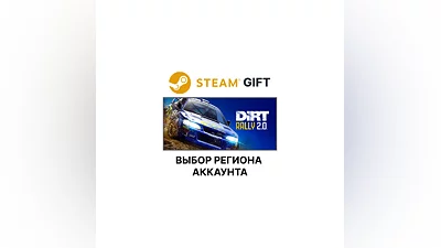 DiRT Rally 2.0 Steam Gift Выбор Региона