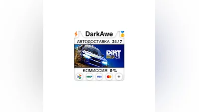DiRT Rally 2.0 +ВЫБОР STEAM•RU  ️АВТОДОСТАВКА  0%