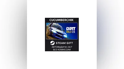DiRT Rally 2.0 STEAM GIFT AUTO RU+МИР