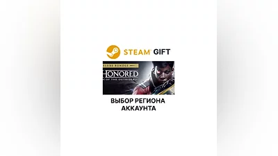 Dishonored: Death of the Outsider Deluxe Steam Gift