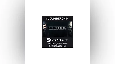 Dishonored 2 STEAM GIFT AUTO RU+МИР
