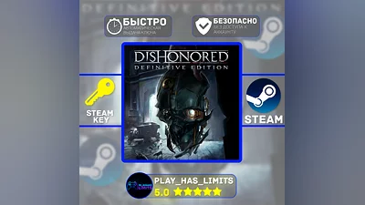 Dishonored Definitive Edition КЛЮЧ STEAM Global + РФ
