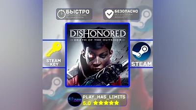 Dishonored: Death of the Outsider STEAM Global + РФ