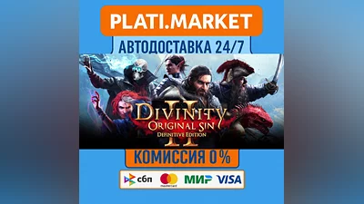 Divinity: Original Sin 2 ⟡STEAM GIFT