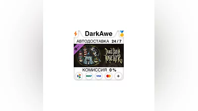 Don't Starve Together: Seaside Chest DLC STEAM  ️АВТО