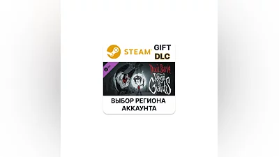 Don't Starve: Reign of Giants Steam  Выбор региона