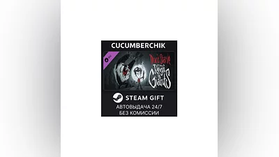 Don't Starve - Reign of Giants STEAM GIFT AUTO RU+МИР