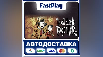 Don't Starve Together  STEAM GIFT  АВТО