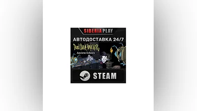 Don't Starve Together STEAM АВТО RU/UA/KZ/СНГ